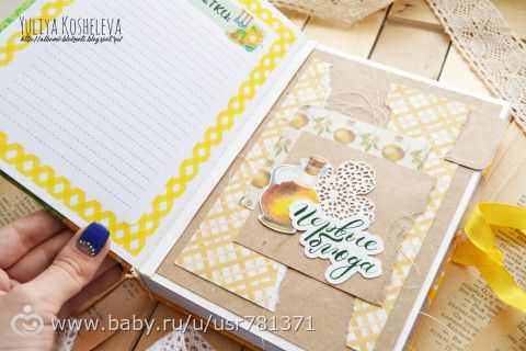Летняя кулинарная книга