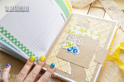 Летняя кулинарная книга