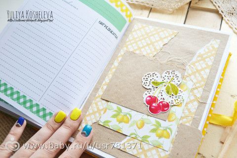 Летняя кулинарная книга