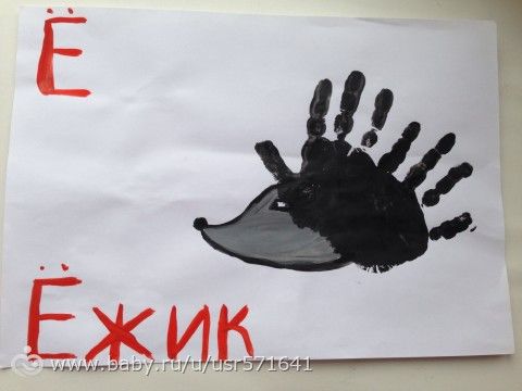 Буква &amp;quot;Е Ё&amp;quot;. Изучаем алфавит