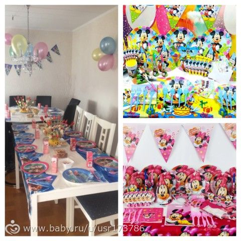 Тематический день рождения🎉