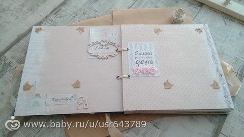Альбом на свадьбу!)