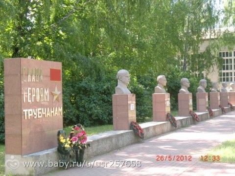 Родные сердцу места. г.Трубчевск