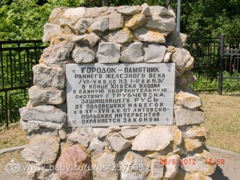 Родные сердцу места. г.Трубчевск