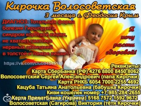 Спасем жизнь Кирочке все вместе! Помогите!