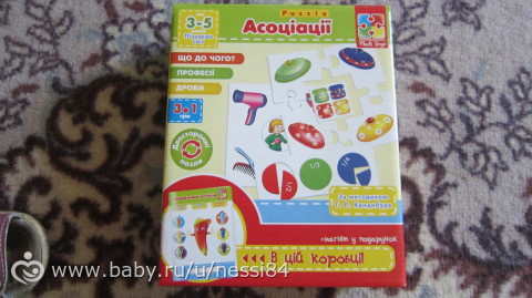 Новые игры для Полины 1 часть