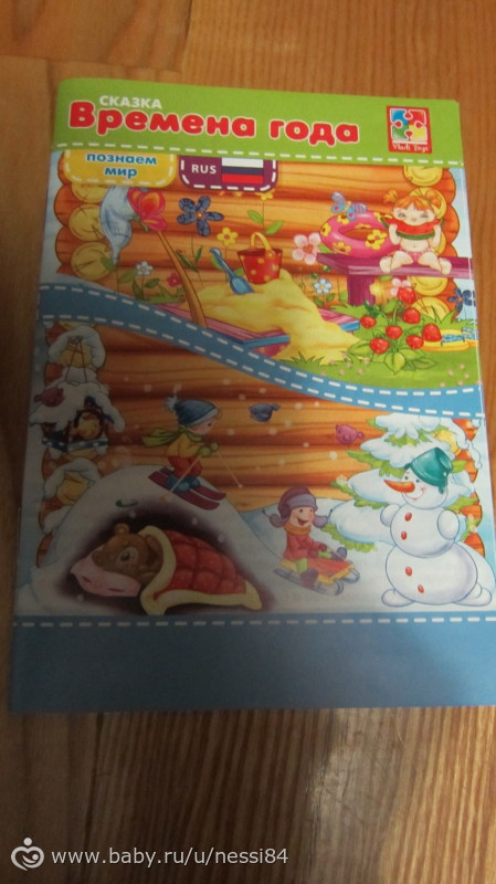 Новые игры для Полины 1 часть