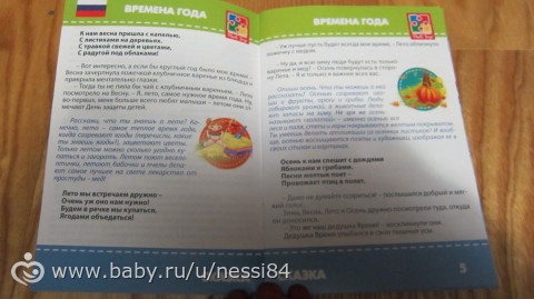 Новые игры для Полины 1 часть