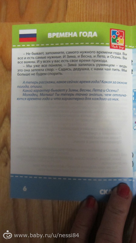 Новые игры для Полины 1 часть