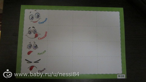 Еще одна игра для Полины ч.3