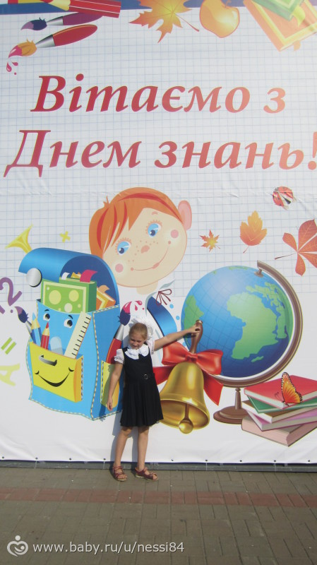1 сентября 2015 г
