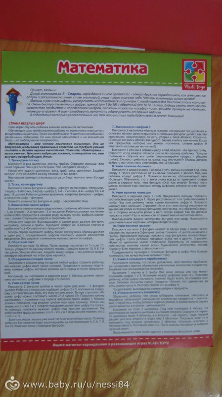 15-18 сентября 2015г/ большой пост новых развивающих игрушек