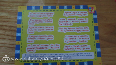 15-18 сентября 2015г/ большой пост новых развивающих игрушек