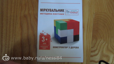 15-18 сентября 2015г/ большой пост новых развивающих игрушек