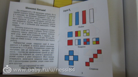 15-18 сентября 2015г/ большой пост новых развивающих игрушек