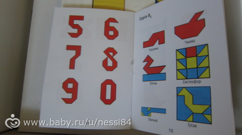 15-18 сентября 2015г/ большой пост новых развивающих игрушек