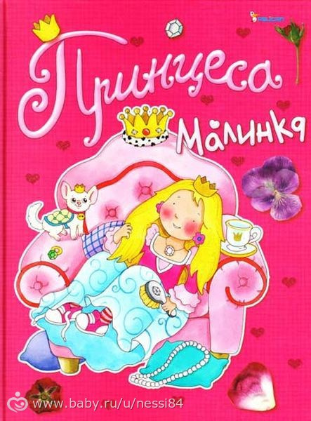 28-29 сентября 2015 г./ в детской