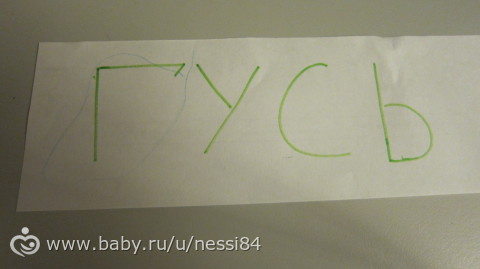 4-5 декабря 2015 г/опять гости и цифра 4, буква Г