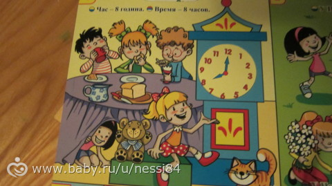 24-28 января 2016