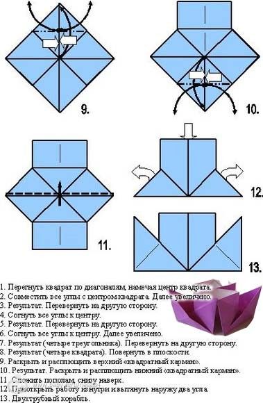 Кораблик из бумаги двухтрубный схема складывания