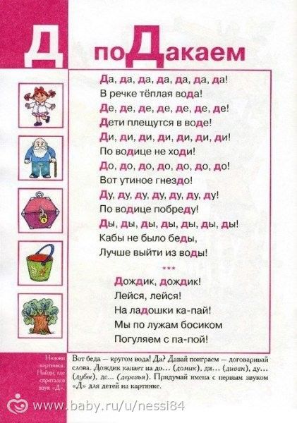 Задания для деток 3-4 года. День 10