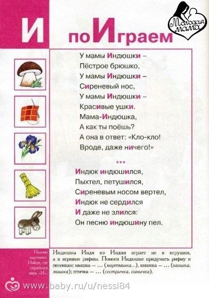 Задания для деток 3-4 года. День 10