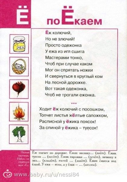 Задания для деток 3-4 года. День 10