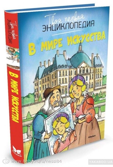 15-21 октября 2016 г/про моих детей и книги про искусство