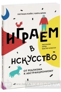 15-21 октября 2016 г/про моих детей и книги про искусство