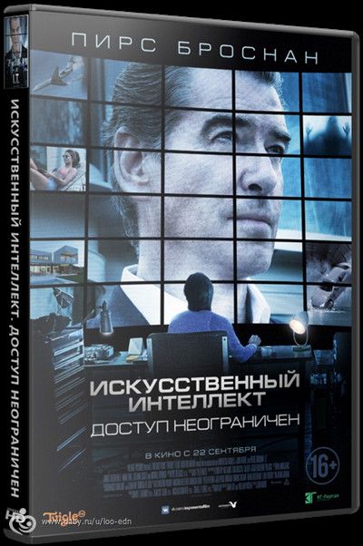 Любите ли вы Пирса Броснана, как люблю его я?
