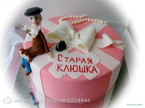 Тридцатилетним посвящается😂