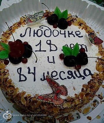 Тридцатилетним посвящается😂