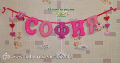 Минни-Бум! и другие мои работы из фетра!
