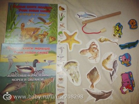 Рыбачим дома с ребенком. Развивашки
