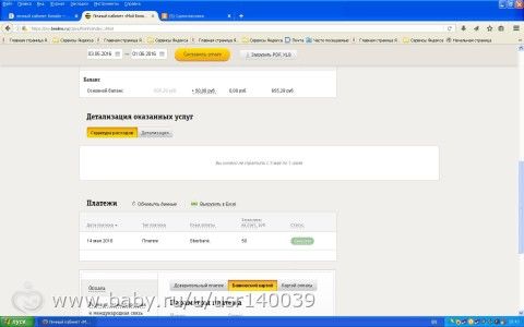 ОТЧЕТ ПО СБОРУ МАЛИКОВОЙ ВАЛЕРИИ!!!!