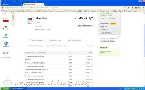 ОТЧЕТ ПО СБОРУ МАЛИКОВОЙ ВАЛЕРИИ!!!!ПОСТУПЛЕНИЕ С 01 июля по 07 августа 2016 ГОДА