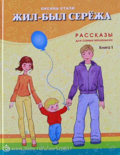 Какие книги рекомендую читать детям от 1 года до 3 лет!