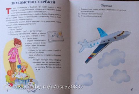 Какие книги рекомендую читать детям от 1 года до 3 лет!