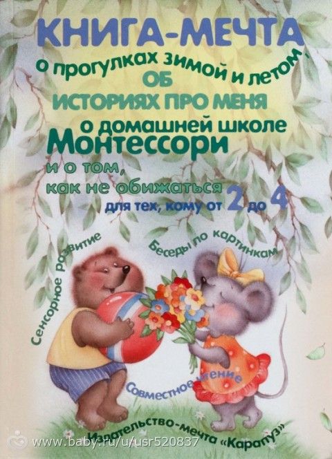 Какие книги рекомендую читать детям от 1 года до 3 лет!