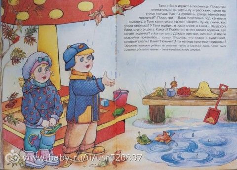 Девочки читают стихи