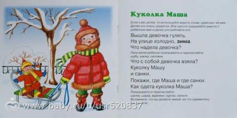 Какие книги рекомендую читать детям от 1 года до 3 лет!