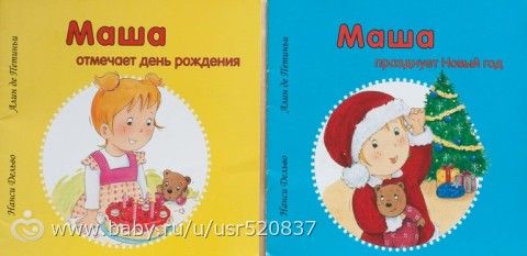 Какие книги рекомендую читать детям от 1 года до 3 лет!
