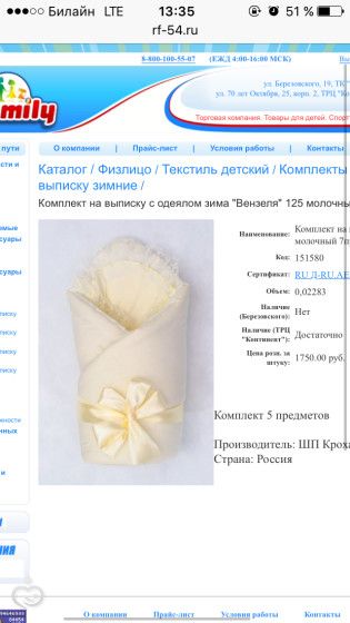 Зима. Что на выписку?