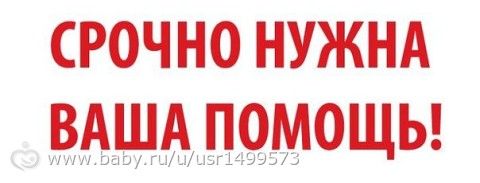СРОЧНО!!!!!!