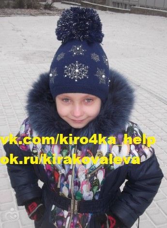 Мечты сбываются! Новости о Кирочке Ковалёвой 24 ноября 2016