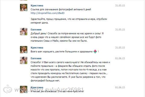 Продолжение темы &quot;Фотограф, который заставил меня плакать&quot;