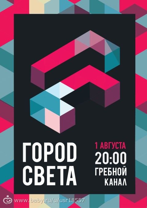 СОС. Спасти жизнь. РЕПОСТ. &quot;Город Света&quot;