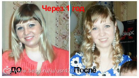 Похудела. Результат год спустя