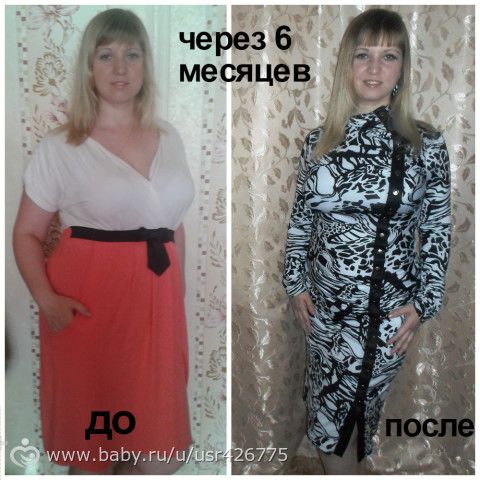 Похудела. Результат год спустя