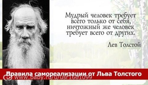Толстой о детях, осознанности, жизни и человеке. Почему этого не рассказывают в школе, когда разбирают Толстого?
